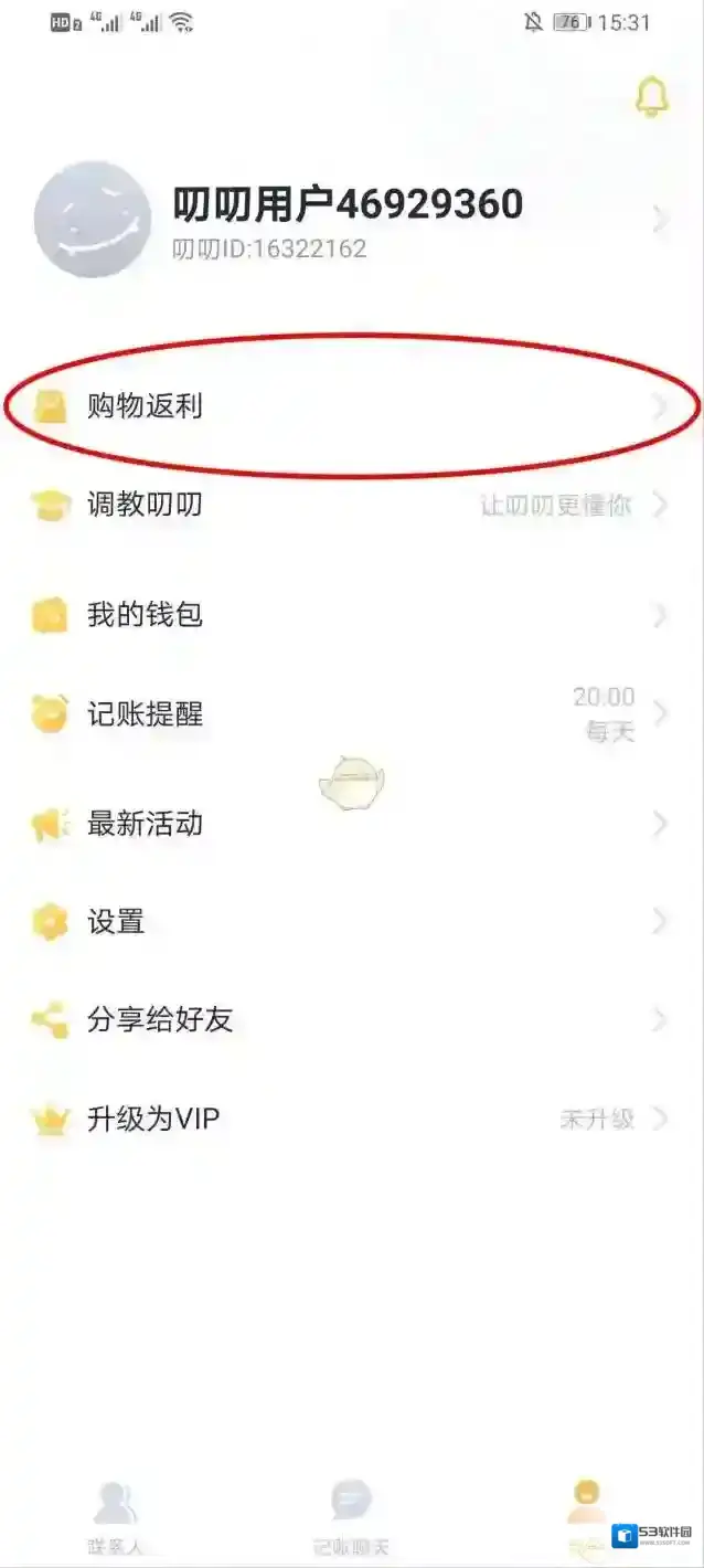 叨叨记账点击