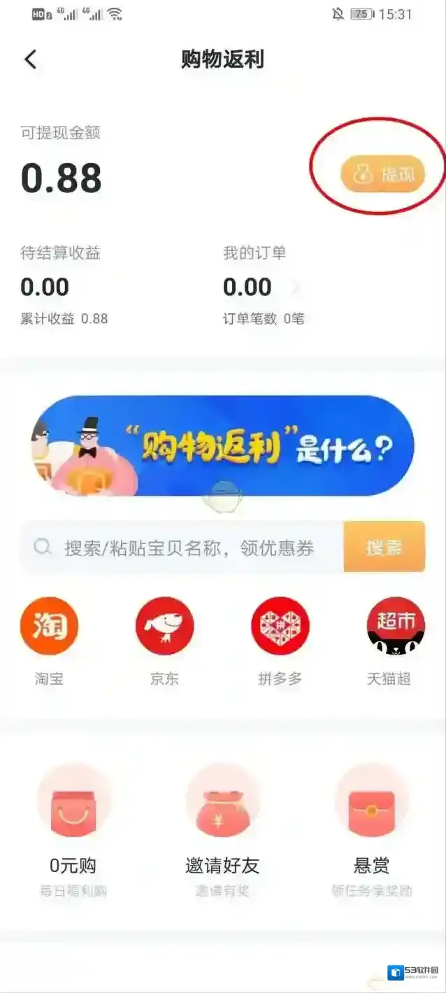 叨叨记账界面