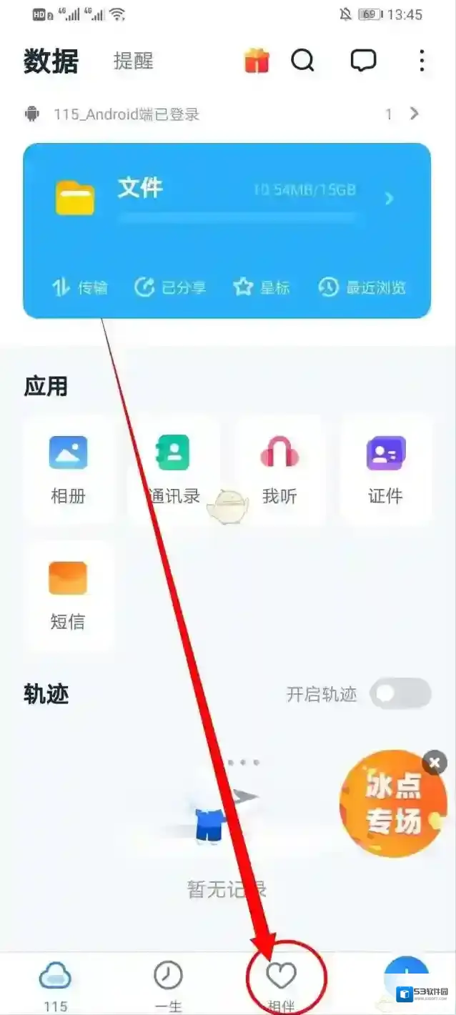 115网盘点击