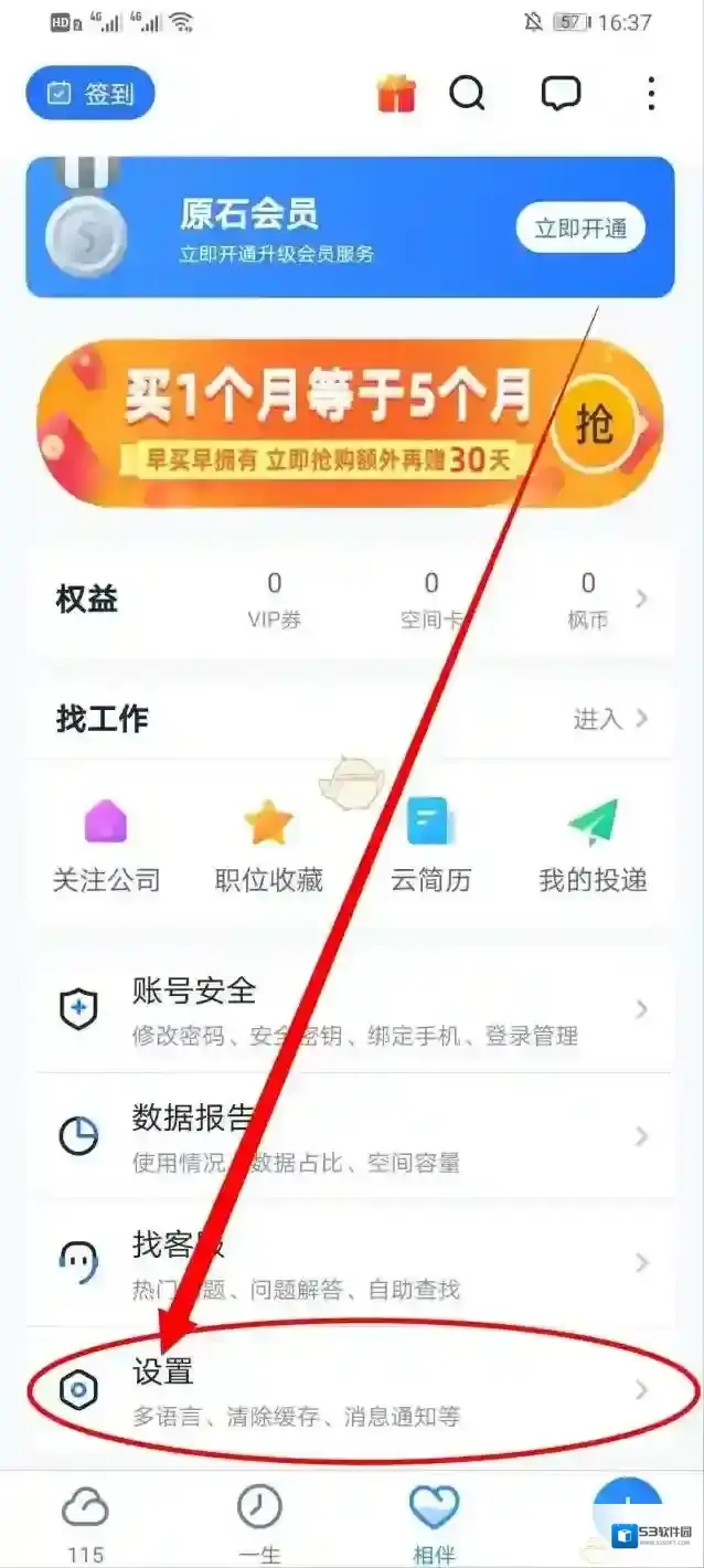115网盘悬浮窗