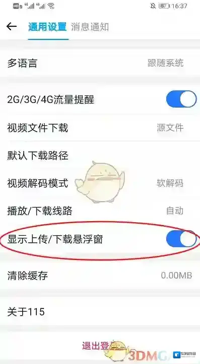 115网盘网盘