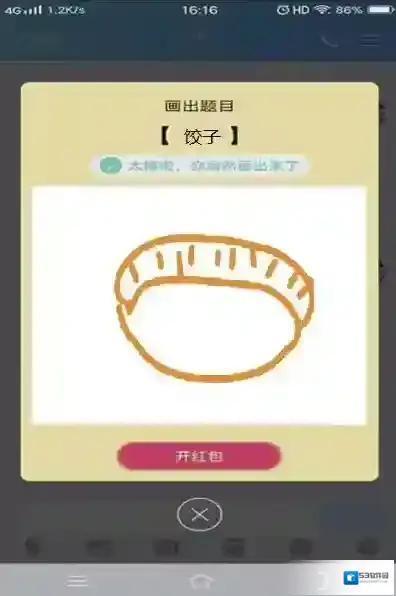 QQ椭圆形