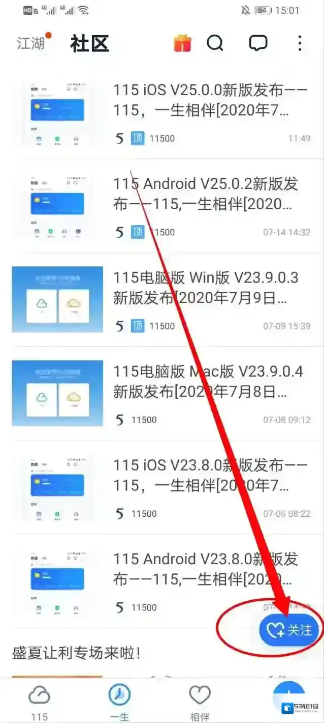 115网盘置顶