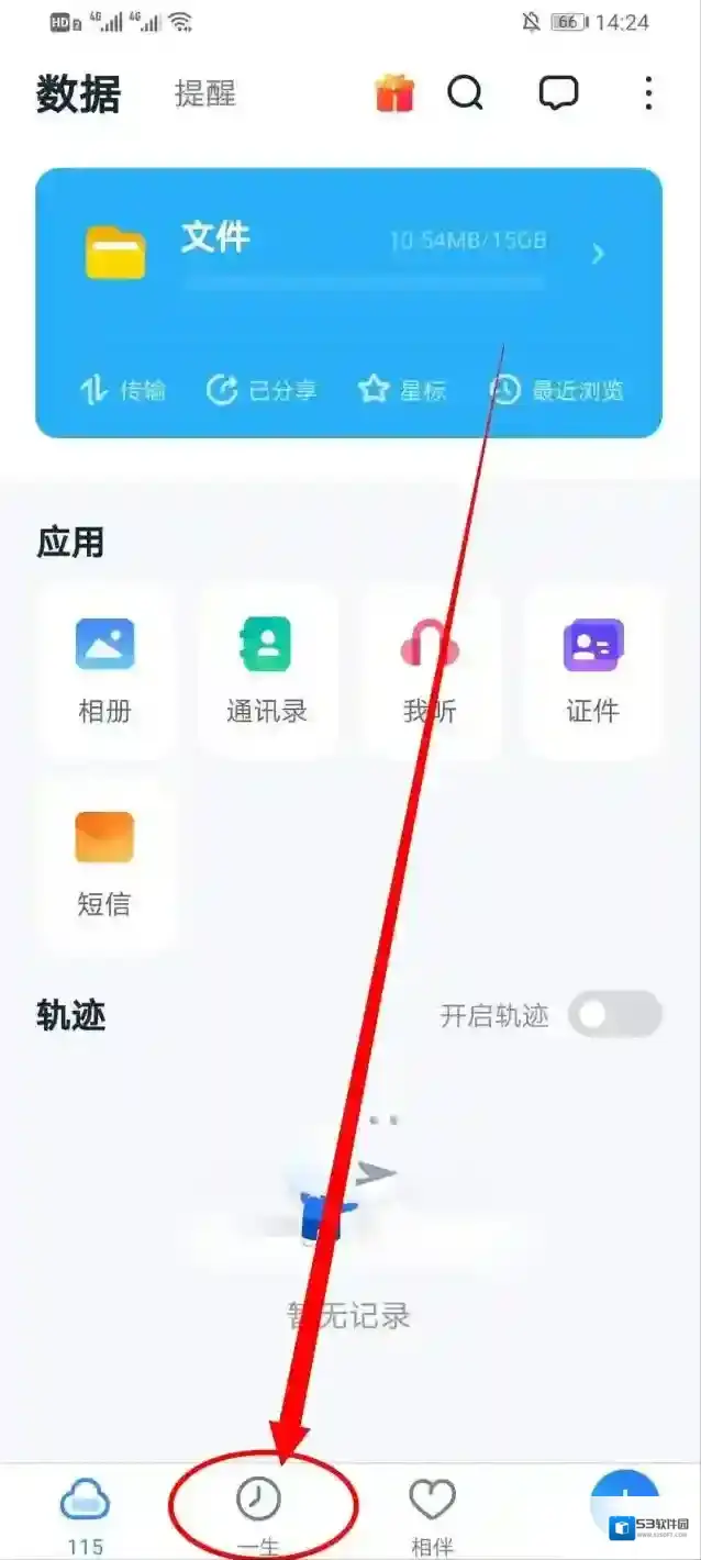 115网盘点击