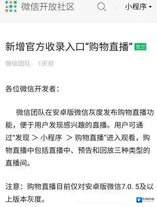 微信版本