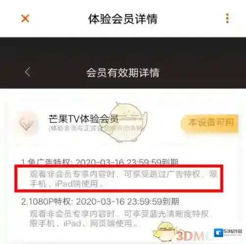 芒果TV视频