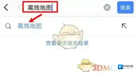 高德地图下载地图