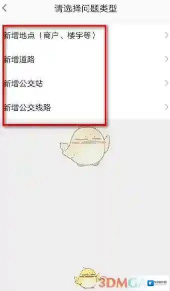 高德地图地点