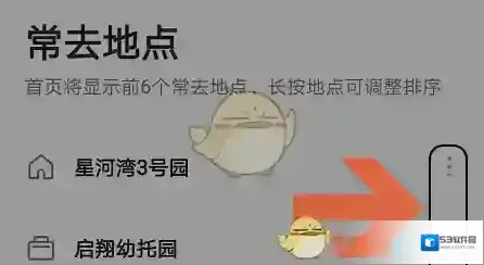 高德地图删除