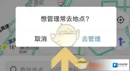 高德地图地点