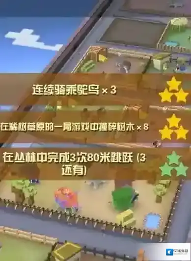 疯狂动物园稀树草原