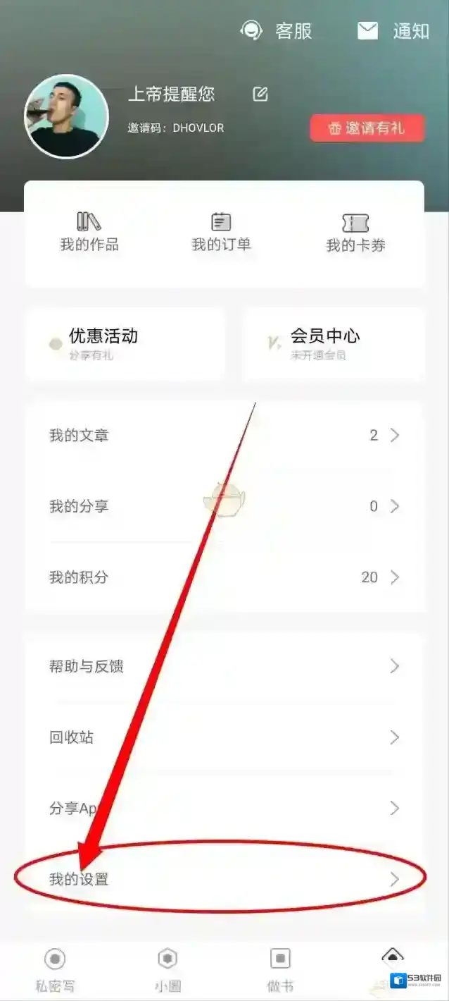 拾柒绑定