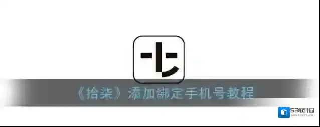 拾柒点击
