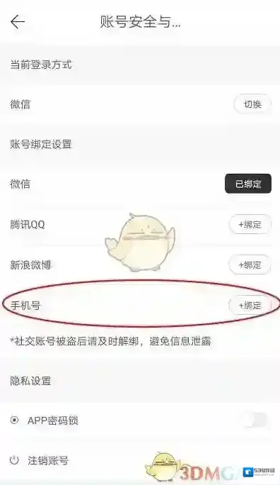 拾柒界面