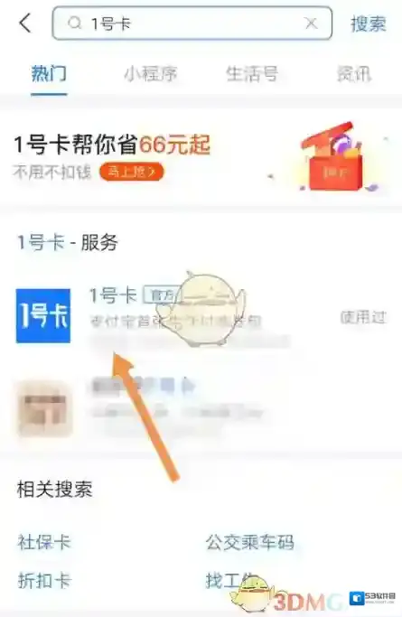 支付宝开通