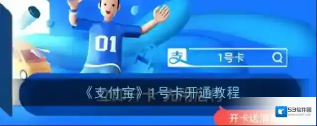 支付宝点击
