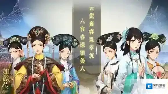 如懿传手游哪里下载 游戏下载地址
