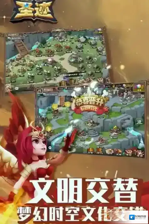 圣迹地图