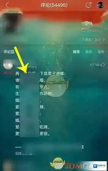 网易云音乐双指