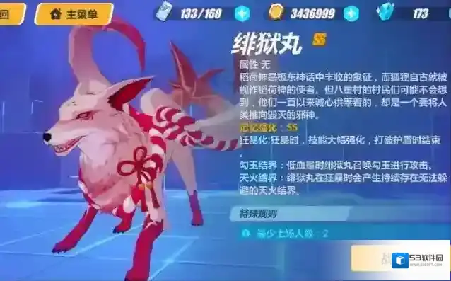 崩坏3选择