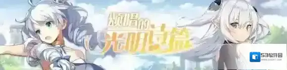 崩坏学园2修复