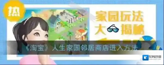 淘宝网商店