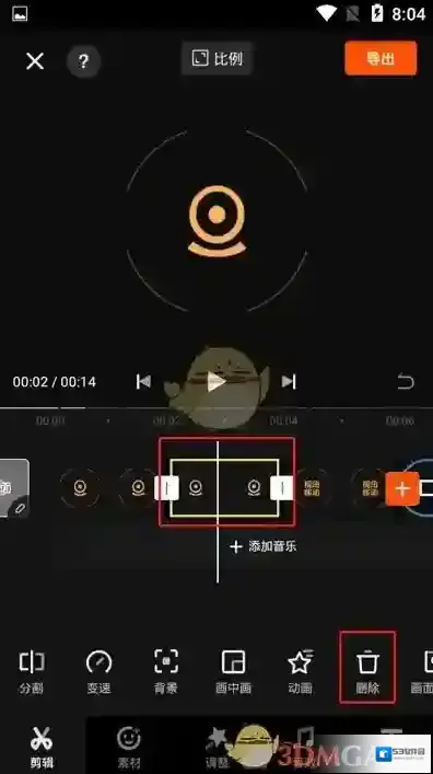 快影 选中