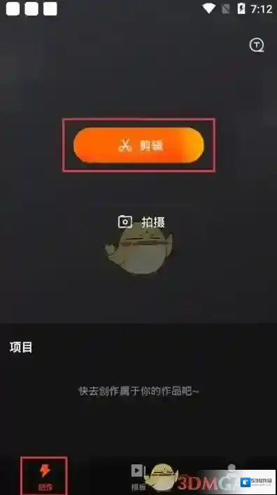 快影 点击