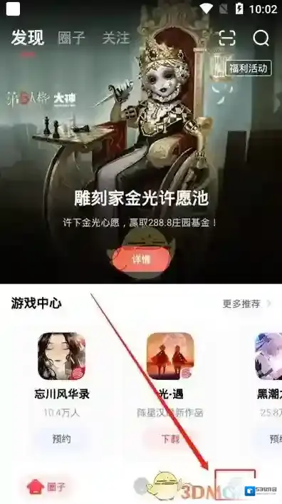网易大神提交