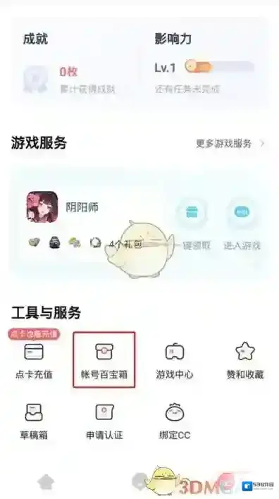 网易大神修复