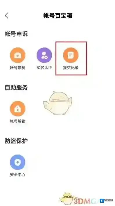 网易大神百宝箱
