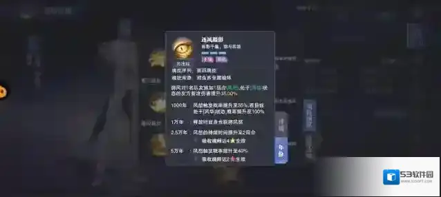 斗罗大陆风系