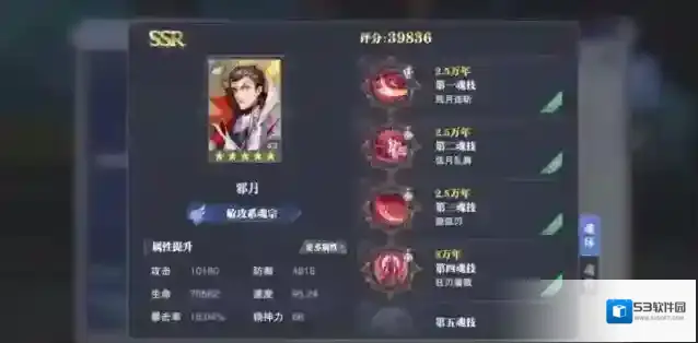 斗罗大陆敌方