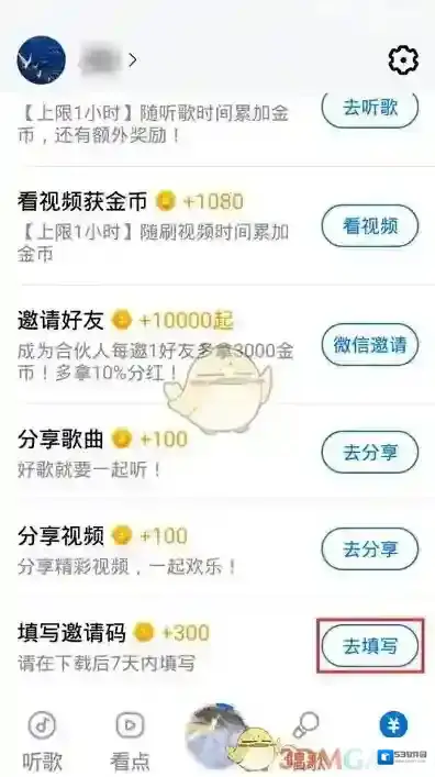 酷狗音乐页面