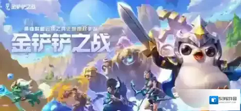 金铲铲之战人口