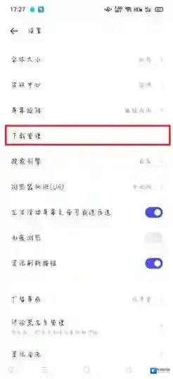 oppo应用商店位置