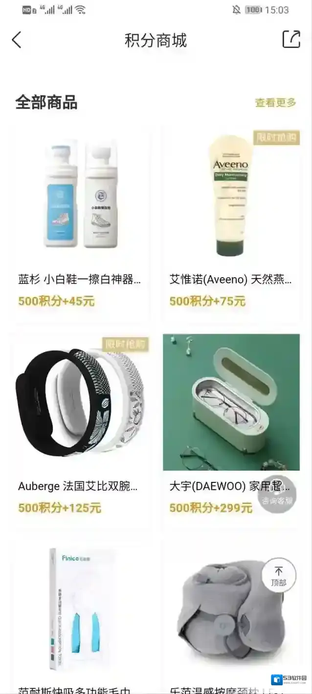 滔搏运动会员