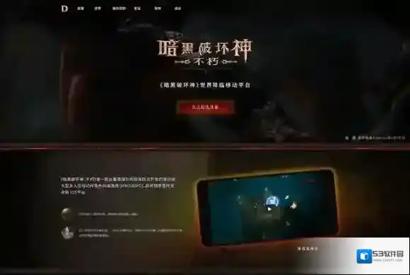 暗黑破坏神：不朽激活码怎么获得 激活码获取方法