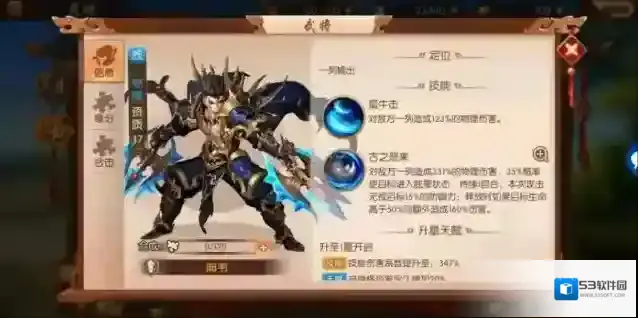 少年三国志2典韦技能怎么样