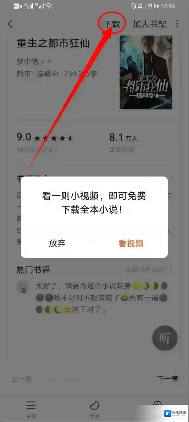 番茄小说小说