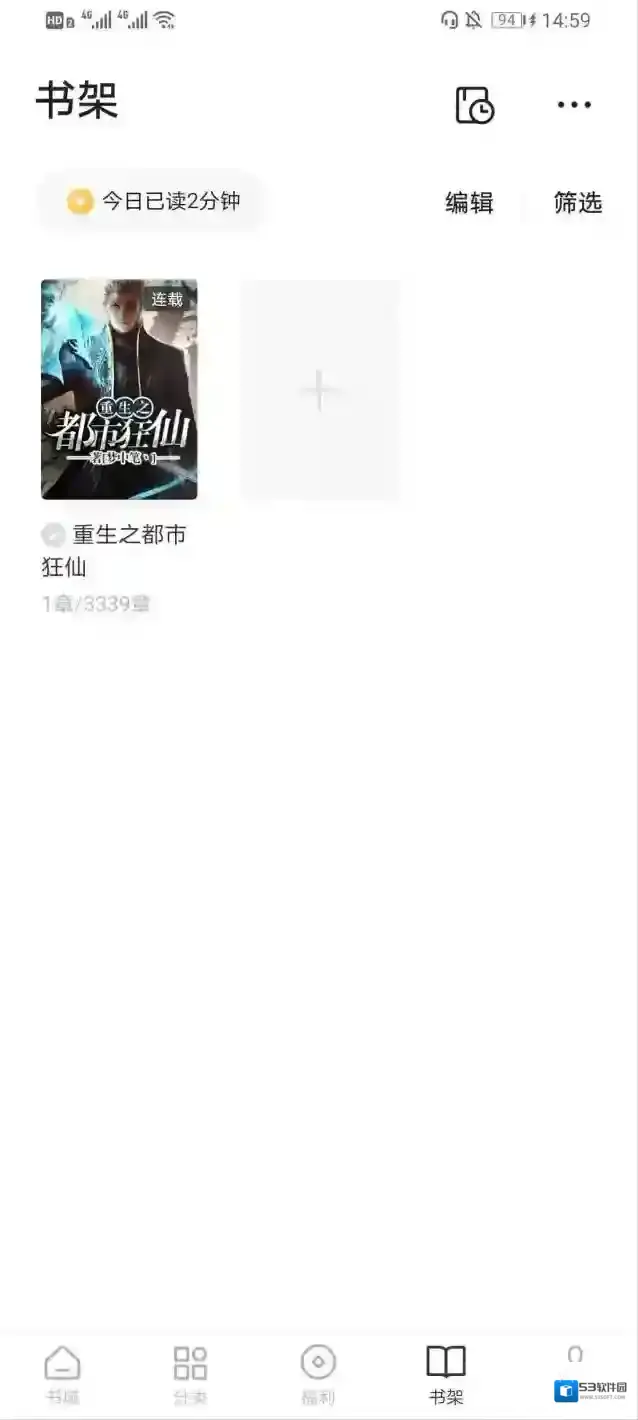 番茄小说书架