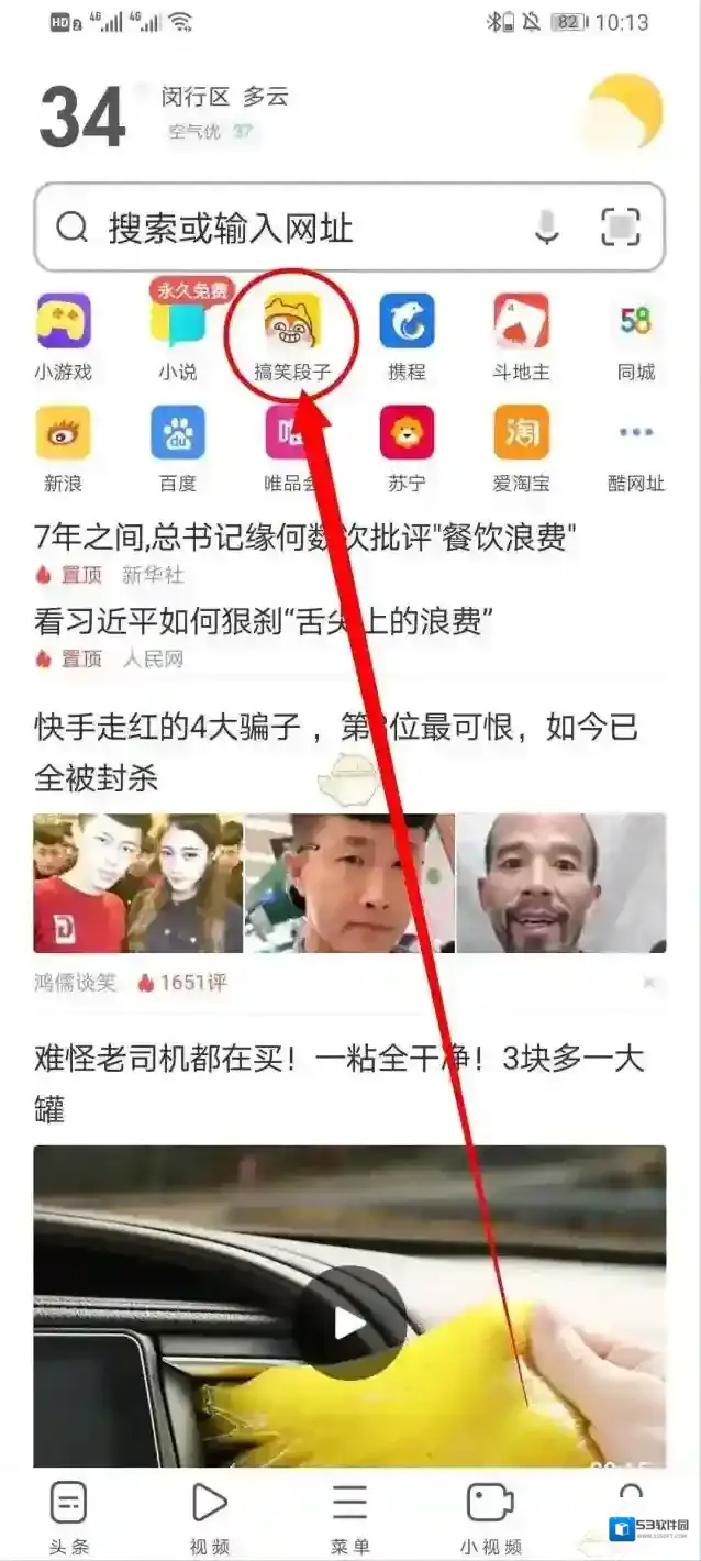 UC浏览器收藏