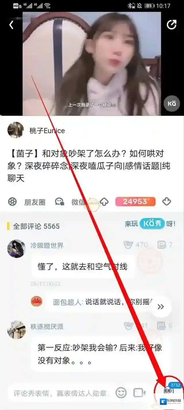 UC浏览器搞笑段子