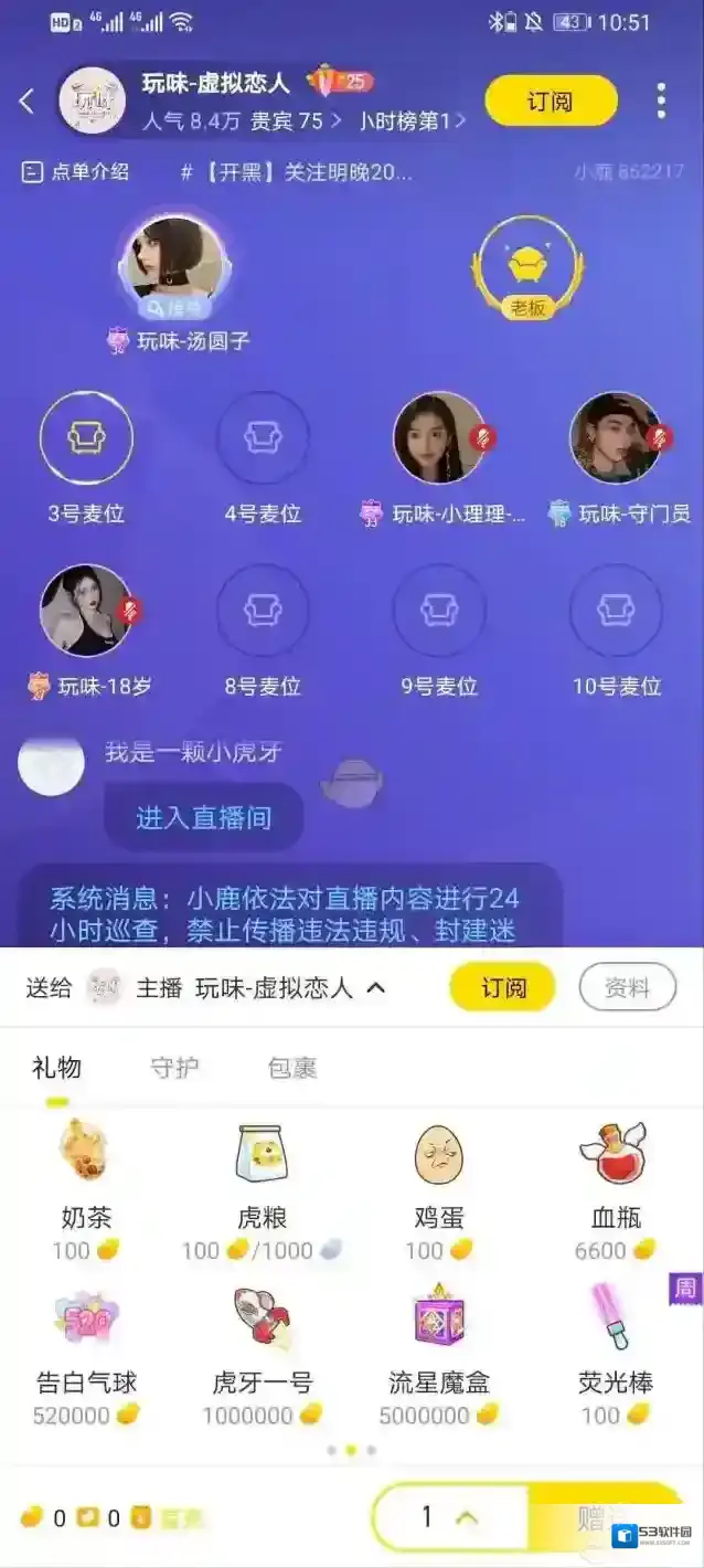 小鹿陪玩界面