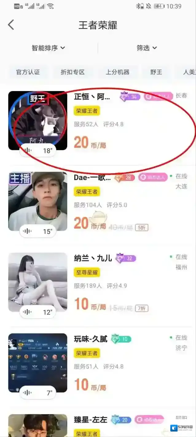 小鹿陪玩想找