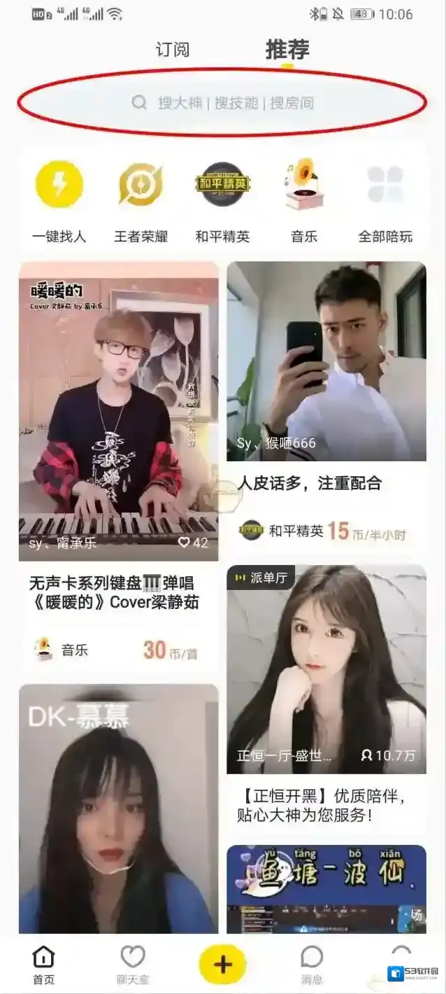 小鹿陪玩陪玩