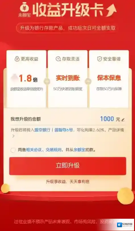支付宝升级