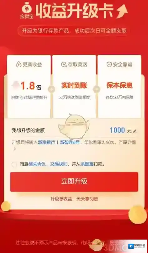 支付宝升级