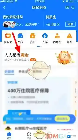 支付宝点击