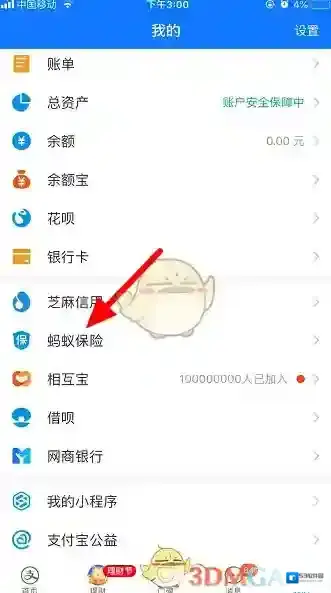 支付宝集字